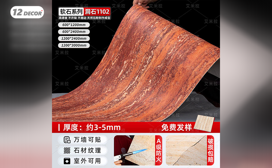 Tấm ỐP Đá Dẻo Mềm Giả Đá - 1102