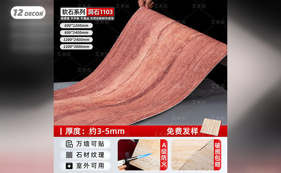 Tấm ỐP Đá Dẻo Mềm Giả Đá - 1103
