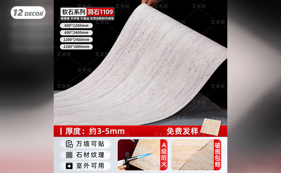 Tấm ỐP Đá Dẻo Mềm Giả Đá - 1109