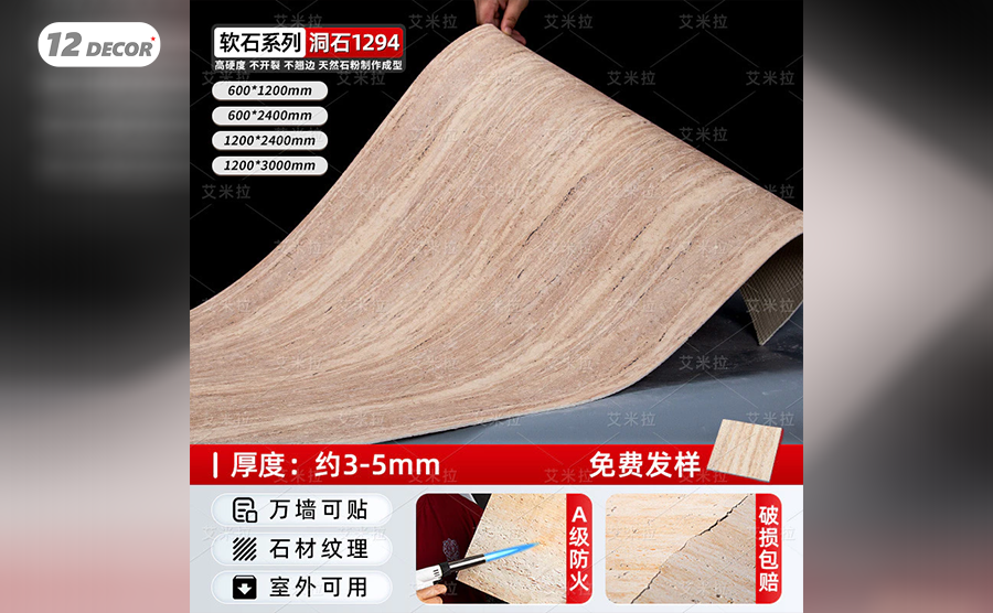 Tấm ỐP Đá Dẻo Mềm Giả Đá - 1294