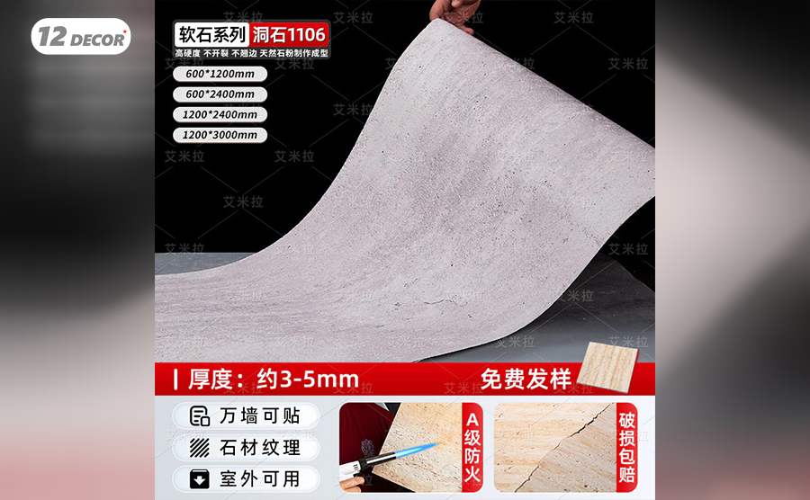 Tấm ỐP Đá Dẻo Mềm Giả Đá - 1106