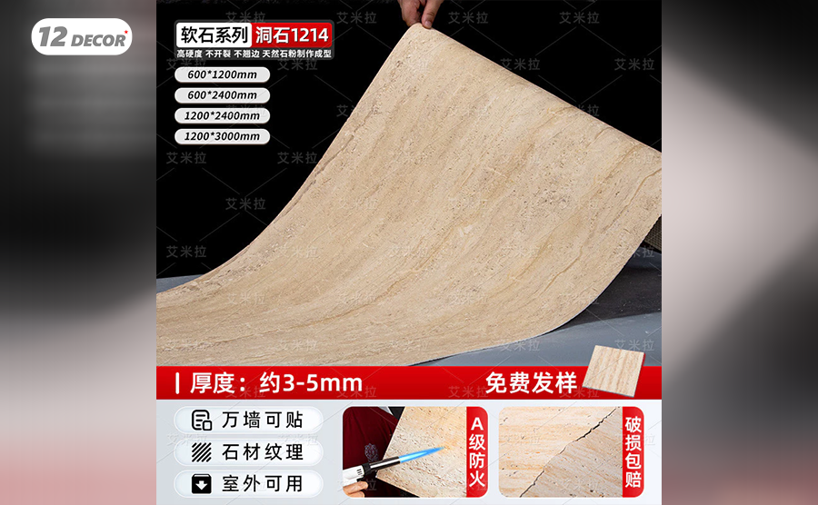 Tấm ỐP Đá Dẻo Mềm Giả Đá - 1214