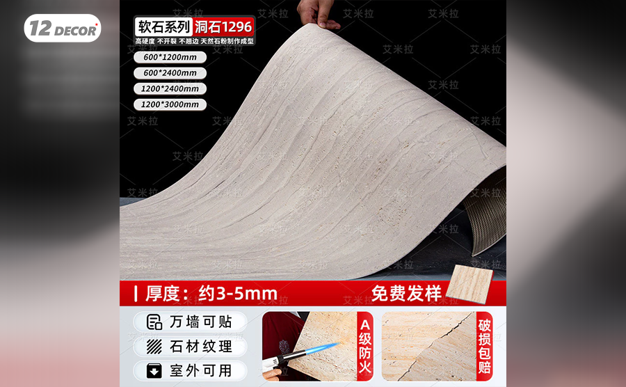 Tấm ỐP Đá Dẻo Mềm Giả Đá - 1296